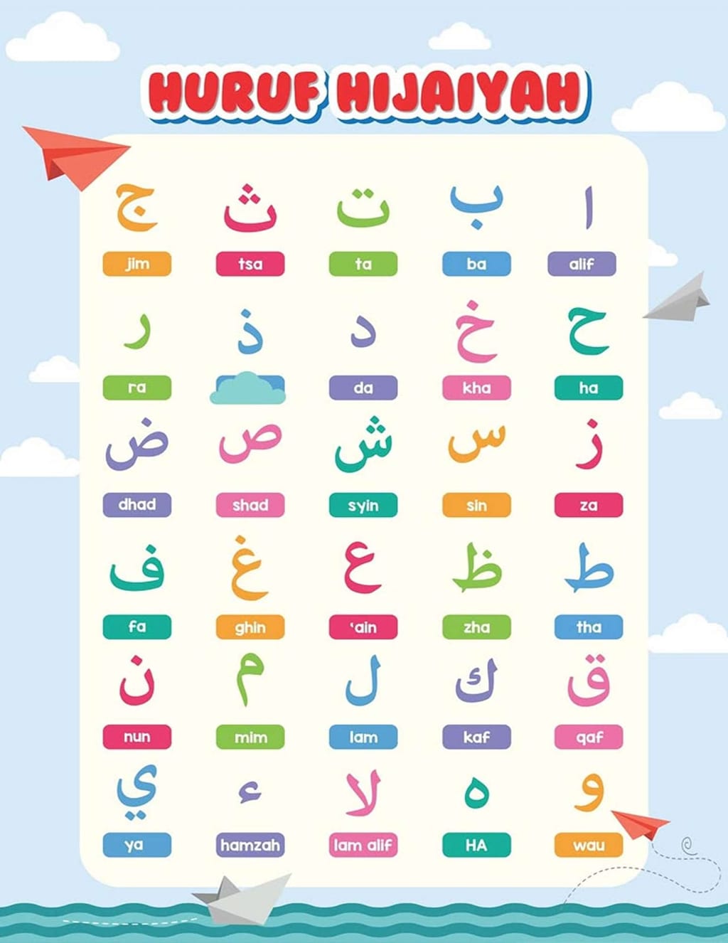 Arabic Alphabet worksheet 9