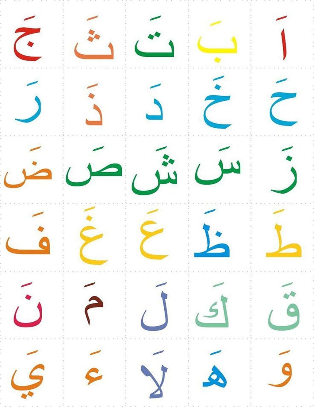 Arabic Alphabet worksheet 10