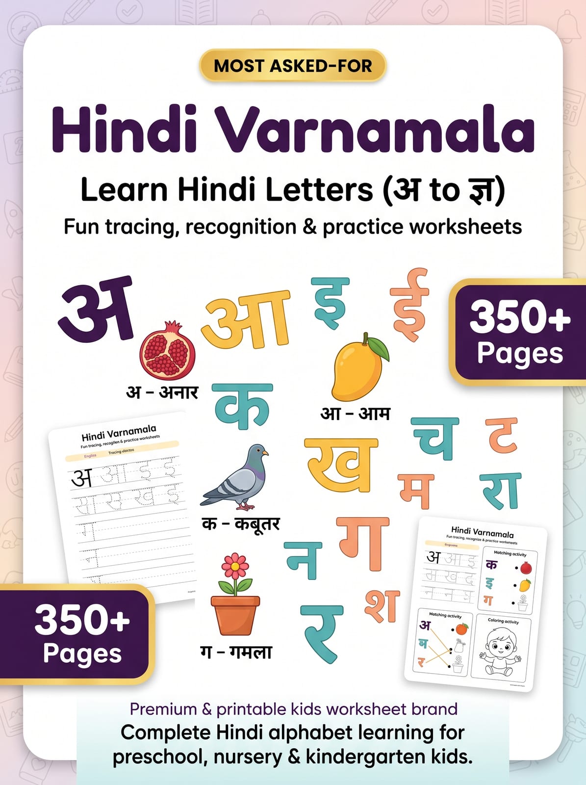 Hindi Varnamala